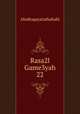 Rasa2l Game3yah 22, AbuRoqayatuthahabi 