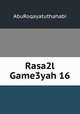 Rasa2l Game3yah 16, AbuRoqayatuthahabi 