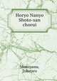 Horyo Nanyo Shoto-san chorui, Momiyama, Tokutaro 