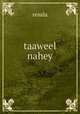 taaweel nahey, resala 