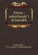 Зурна: закавказскии? альманах, 