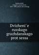 Движение русского гражданского процесса, 