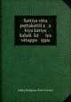 Sattiya veta puttakattil a a kiya kariya kalaik? ka iya vetappo ippu, Jaffna Religious Tract Society 