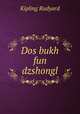 Dos bukh fun dzshongl, Джозеф Редьярд Киплинг 