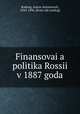 Финансовая политика России в 1887 года, Radtsig, Anton Antonovich, 1843-1906. [from old catalog] 
