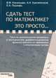 Компьютерная графика.Учебное пособие для ВУЗов, Бутакова Н.Г. 
