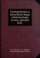 Геологическая карта Енисейского золотоносного района. Описание листа Л-6, 