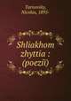 Shliakhom zhyttia : (poezii), Tarnovsky, Nicolas, 1895- 