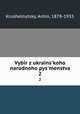 Vybir z ukrans`koho narodnoho pys`menstva. 2, Krushelnytsky, Antin, 1878-1935 