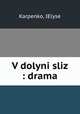 V dolyni sliz : drama, Karpenko, IElyse 