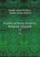 Srpsko ucheno drustvo, Belgrad. Glasnik. 75, Srpsko uceno drustvo 
