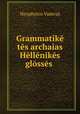Grammatike tes archaias Hellenikes glosses ., Neophytos Vamvas 