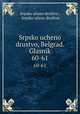 Srpsko ucheno drustvo, Belgrad. Glasnik. 60-61, Srpsko uceno drustvo 