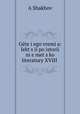 Г?те и его время: лекции по истории немецкой литературы XVIII, A Shakhov 