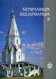 Seminarium Bulkinianum.II: К 70-летию со дня рождения В.А. Булкина., 