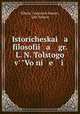 Историческая философия гр. Л. Н. Толстого в "Войне и мире", 