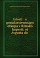 История государственного откупа в Римской Империи, Michael Ivanovitch Rostovtzeff 