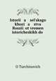 История Сельского хозяйства России: от времен исторических до 1850 года, O Turchinovich 