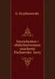 Историческое и общественное значение Почаевской лавры, 