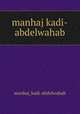 manhaj kadi-abdelwahab, manhaj_kadi-abdelwahab 
