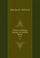 Istorija srpskoga naroda, za srednje kole. 1-2, Milenko M. Vukicevic 
