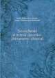 Исторический вестник: историко-литературный журнал. 7, 