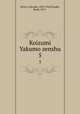 Koizumi Yakumo zenshu. 5, Lafcadio Hearn 