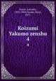 Koizumi Yakumo zenshu. 4, Lafcadio Hearn 