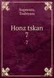 Honz tskan. 7, Toshiyasu Sugawara 