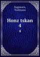 Honz tskan. 4, Toshiyasu Sugawara 