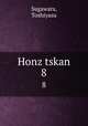 Honz tskan. 8, Toshiyasu Sugawara 