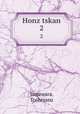 Honz tskan. 2, Toshiyasu Sugawara 