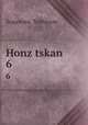 Honz tskan. 6, Toshiyasu Sugawara 
