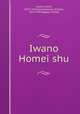 Iwano Homei shu, Iwano, Hmei, 1873-1920,Kamitsukasa, Shoken, 1874-1947,Ogawa, Mimei 