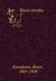 Bizan zenshu. 2, Kawakami, Bizan, 1869-1908 