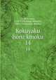 Kokuyaku honz kmoku. 14, Li, Shih-chen, 1518-1593,Shirai, Mitsutar, 1862-1932,Suzuki, Shinkai 