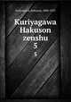 Kuriyagawa Hakuson zenshu. 5, Kuriyagawa, Hakuson, 1880-1923 