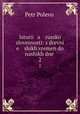 История Русской словесности: с древнейших времен до наших дней. 2, 