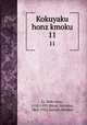 Kokuyaku honz kmoku. 11, Li, Shih-chen, 1518-1593,Shirai, Mitsutar, 1862-1932,Suzuki, Shinkai 