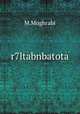 r7ltabnbatota, M. Mughrabi 