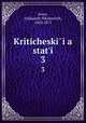Критические статьи. 3, Serov, Aleksandr Nikolaevich, 1820-1871 