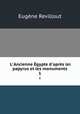 L`Ancienne gypte d`aprs les papyrus et les monuments. 1, Eugene Revillout 