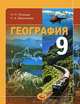 Гуревич, Николаева: Обществознание. 11 класс: учебник для общеобразовательных учреждений (базовый уровень), Петрова Наталья Николаевна, Максимова Надежда Александровна 