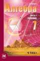 Алгебра. 7 класс. Учебник. ФГОС (количество томов: 2), Александр Мордкович 