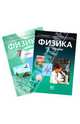 Генденштейн, Кирик, Гельфгат: Физика. 7 класс. В 2-х частях. Часть 1: Учебник. Часть 2: Задачник, Кайдалов Алексей Борисович, Кожевников Валентин Борисович, Кирик Леонид Анатольевич&nbsp; все, Гельфгат Илья Маркович, Генденштейн Лев Элевич&nbsp; скрыть 