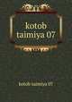 kotob taimiya 07, kotob taimiya 07 