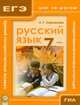 Ларионова, Ларионова: Русский язык. 7 класс. Учебное пособие для общеобразовательных учреждений, Ларионова Людмила Геннадьевна, Ларионова Л. Г. 