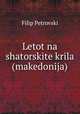 Letot na shatorskite krila (makedonija), Filip Petrovski 