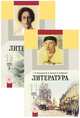 Литература. 11 класс . Учебник. В 2-х частях. Базовый уровень. ФГОС, Беленький Геннадий Исаакович, Лыссый Юлий Исаакович, Воронин Леонид Борисович 