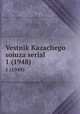 Vestnik Kazachego soiuza serial. 1 (1948), 